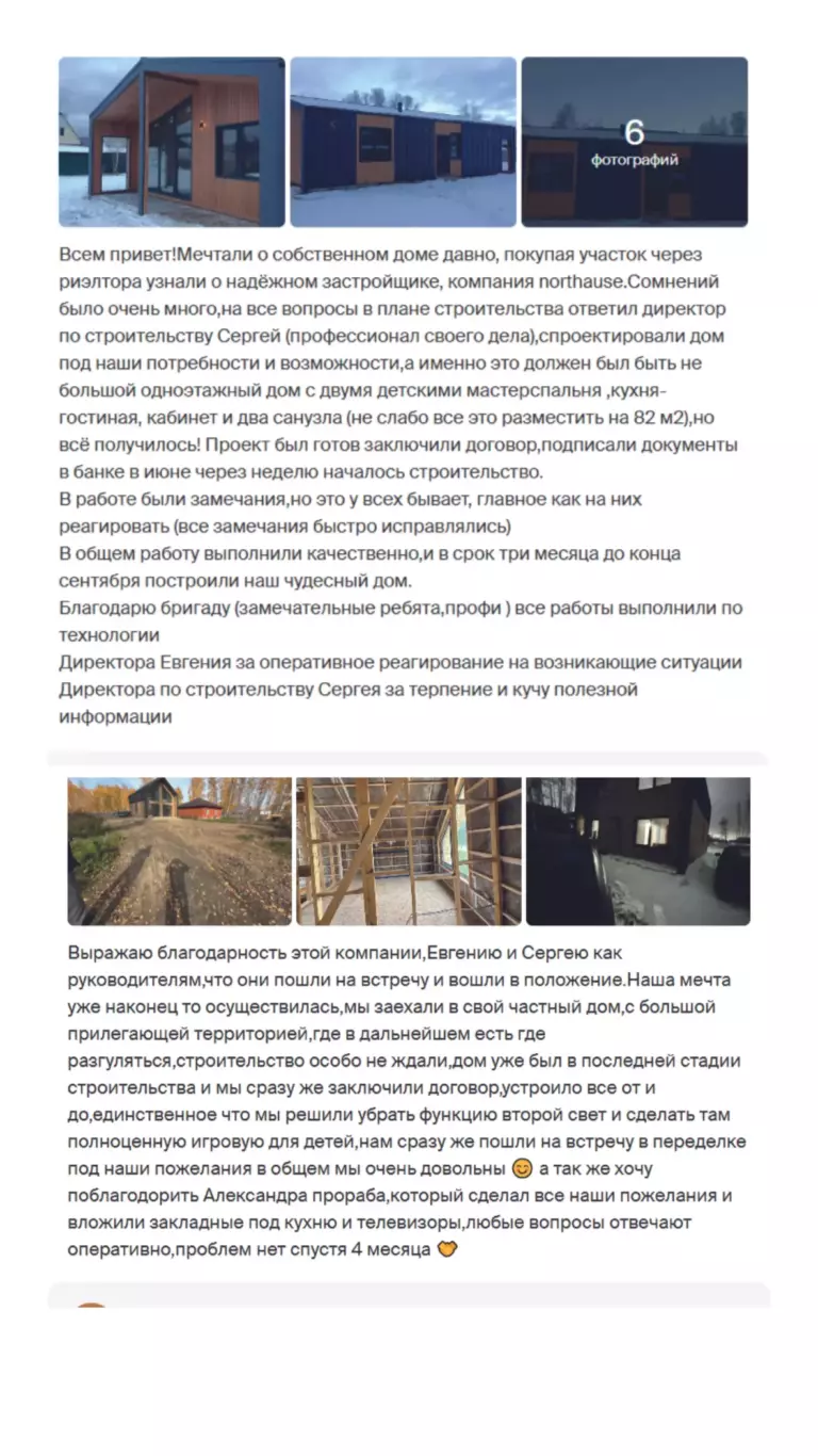 на сайт отзывы_Монтажная область 1-converted