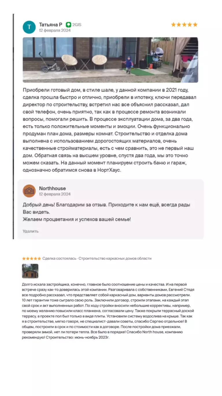 на сайт отзывы_Монтажная область 1 копия 2-converted