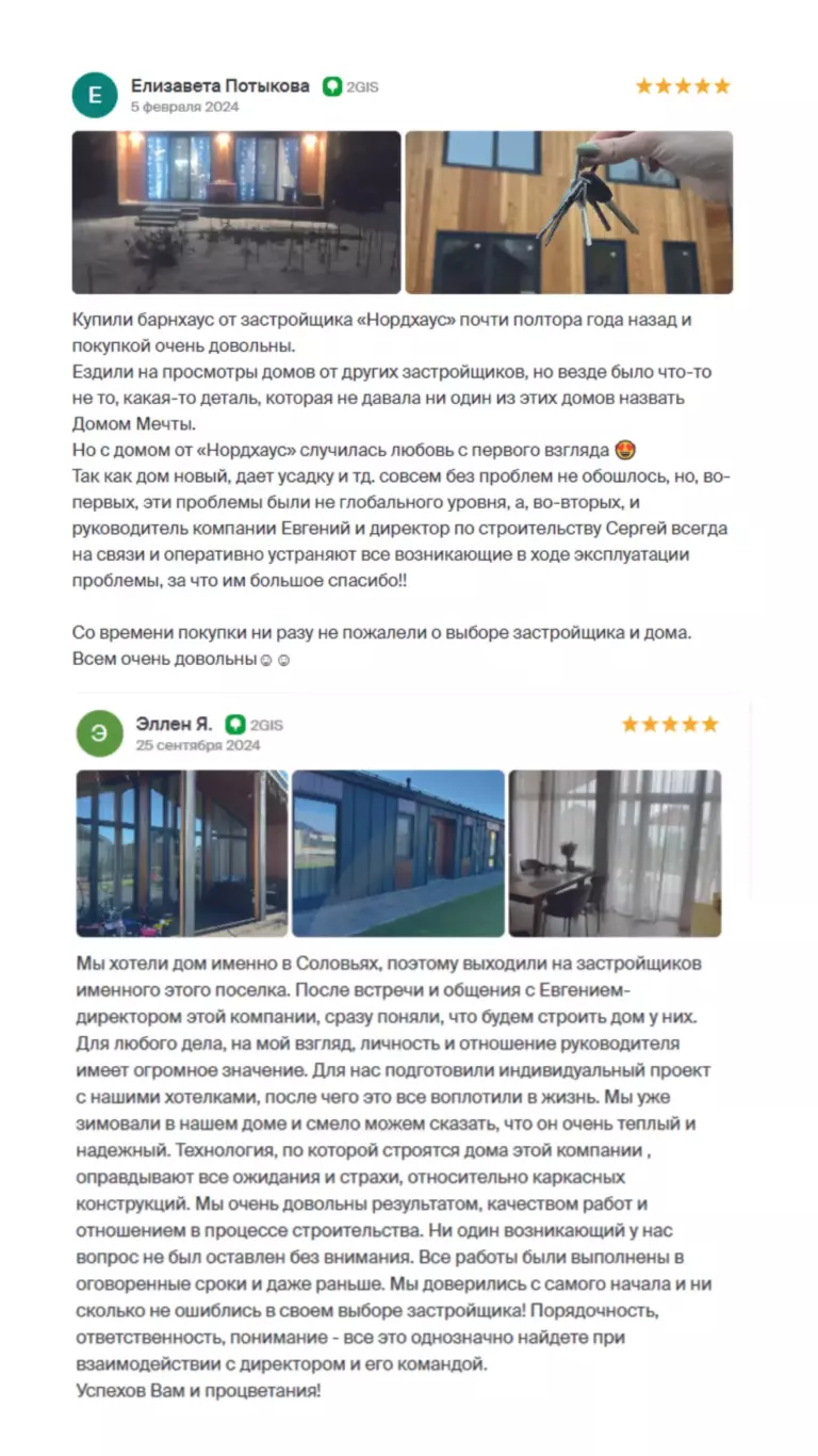 на сайт отзывы_Монтажная область 1 копия 3-converted